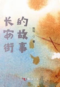 漫步征途
