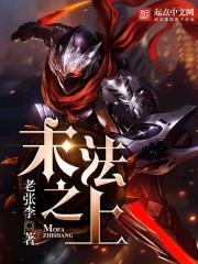 赖上你了，消防员蜀黍