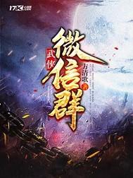 无缘不成仙