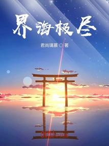 死神的旋律