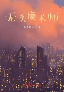 异世独宠：帝君的穿越妻