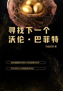 千金归来，被偏执霍少连夜逼婚