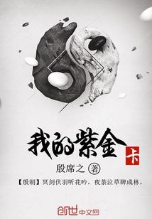 龙种之炎