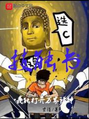 鬼夫来袭之三生石