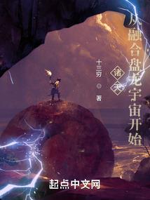 白玉医仙
