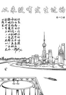 满盘皆棋