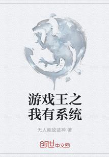 火柴人之鱼生