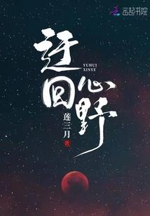 废婿的时代
