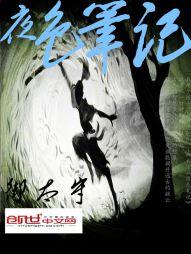重生之分身迷途