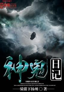 我都到了元婴期，你说这是斗罗？