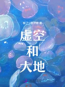 荒芜之血