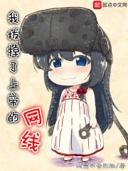 和二货老婆的婚后生活