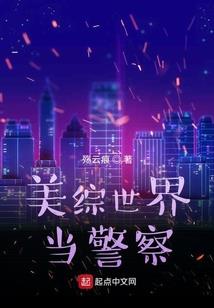 我为魔仙