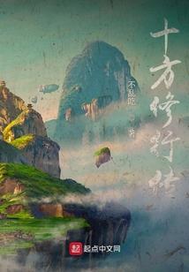 至尊兽界