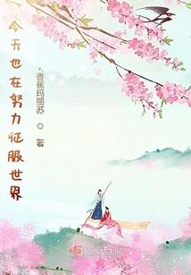 王妃太爱财：拐个地主做夫