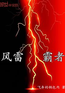 超神学院之战争之王