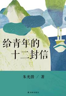 致我最爱的先生