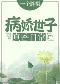 君心的祭献