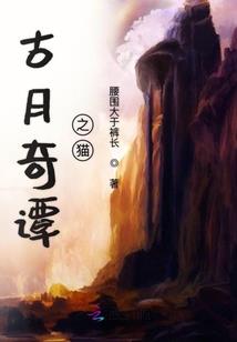 独善一生
