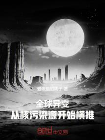 异界之得道成仙