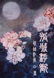 一个人家