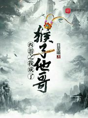 他来自桃山