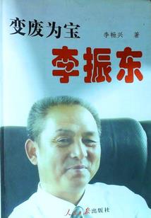 唯武榜