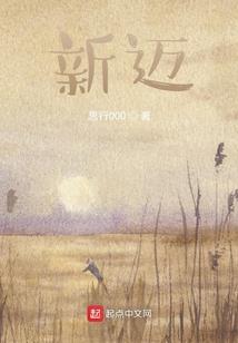 恶魔少爷，来救我