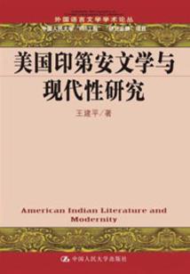 尤是罪恶