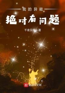 奇葩穿越之扑倒迷鹿计划