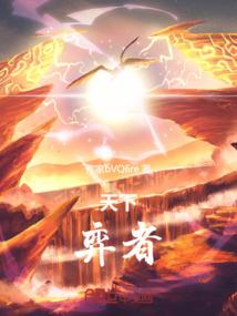 邪皇缠身：至尊长公主