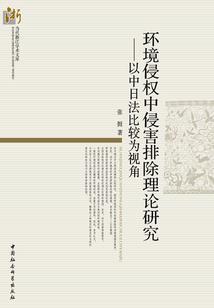 姬及留下的禁法