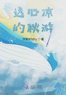 问世问栖之天命