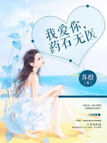 一世天蓬三生劫