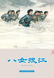 农民翻身站起来
