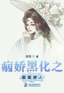 精神小伙修仙记