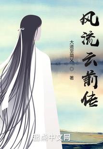 灰蛇传
