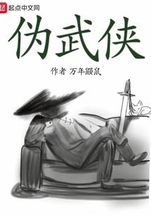 我只是药师