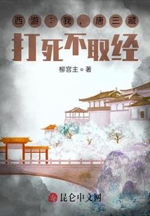 美食王国的奇遇