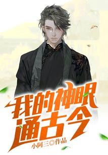 禁瞳
