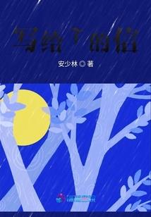 终极一家之脱胎换骨的美