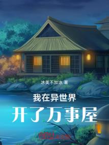 死神之混吃等死
