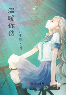 女尊天下：冷血无情的王爷