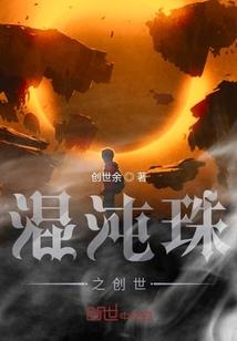混沌相生