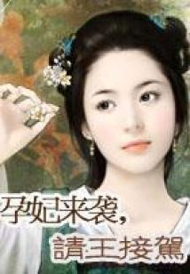 妃常难忍，皇上好憋屈！