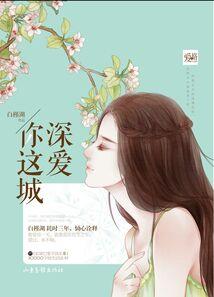 我成了女神的召唤兽