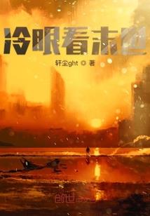 苍耳与飞鸟