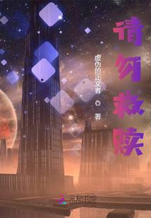 从霍格沃茨开始的诸天之行