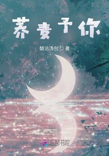 亘古之谋