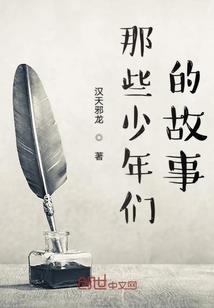 他的独白
